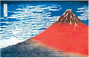 葛飾北斎 凱風快晴 ポスター/フレーム付