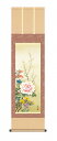 花鳥画の掛け軸 四季花/年中掛け 尺三 風鎮・品質保証付き 送料無料