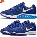 ナイキ エアズームストラクチャー ブルー NIKE 80658402