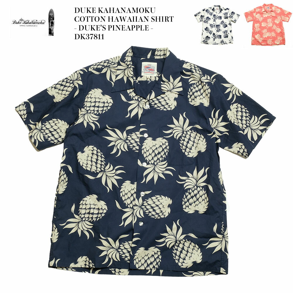 デューク カハナモク DUKE KAHANAMOKU DK37811 サンサーフ <strong>アロハ</strong>シャツ ハワイアン コットン パイナップル シンプル 綿 メンズ | ヒノヤ