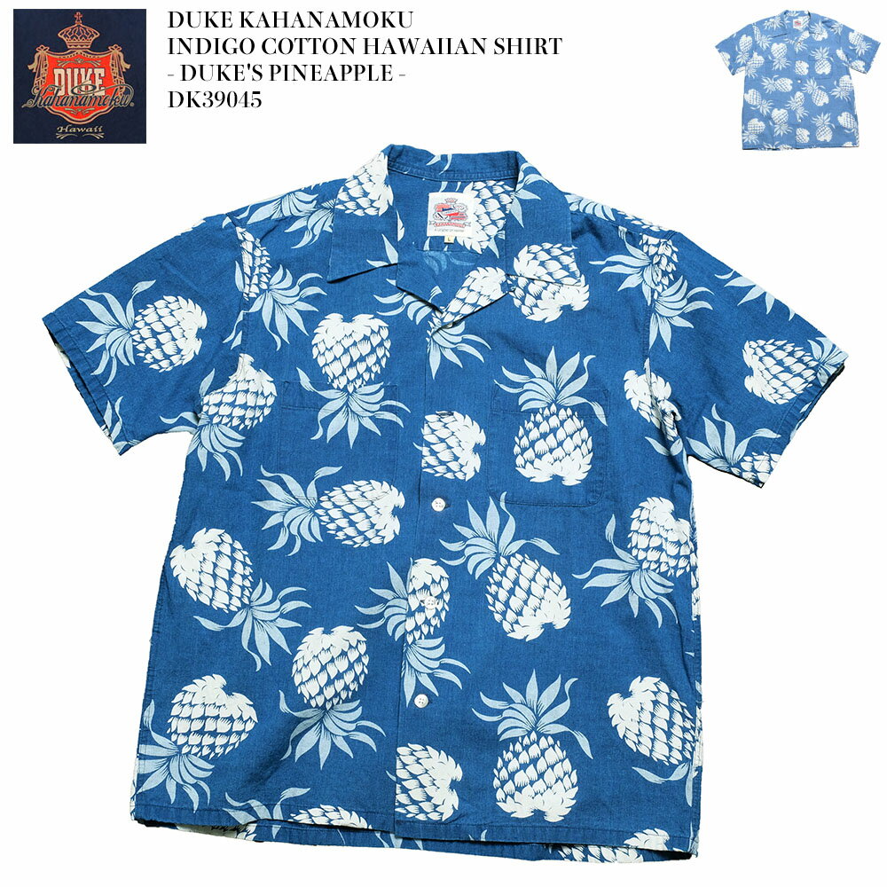 デューク カハナモク by サンサーフ Duke Kahanamoku DK39045 インディゴコットン ハワイアンシャツ - DUKE'S PINEAPPLE - | ヒノヤ HINOYA