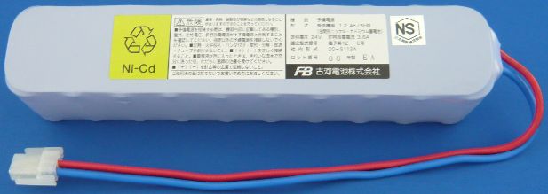 【古河電池製】受信機用交換電池（バッテリー）　DC24V 1.2Ah　20-S113A