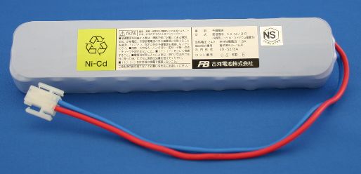 【古河電池製】受信機用交換電池（バッテリー）　DC24V 0.45Ah　20-S101A