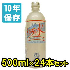 (納期要問合せ)防災備蓄用飲料水　いのちの水500ml×24本セット【賞味期限10年】　AP10-500