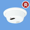 《送料無料!》炎を検知してブザーでお知らせ♪火災警報器 炎センサー炎感知器(電池寿命2年)【感知器】