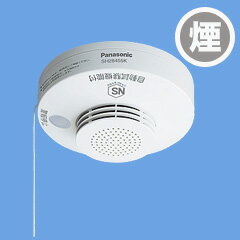 住宅用火災警報器けむり当番煙感知器・音声警報（電池寿命10年）白色 SH28455K【感知器】