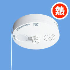 住宅用火災警報器ねつ当番熱感知器・音声警報（電池寿命10年）薄型タイプ・白色SH38155【感知器】