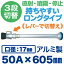 《管槍+ノズル》3段切替え・噴霧ノズルYUMIKURO付 50A×605mm(口径17mm)アルミ製