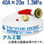 【岩崎製作所/散水用・未検定品】ビクターホース・ゴルフ 40A×20m 1.3MPa アルミ金具付 内面ゴム引き 綾織