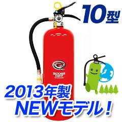 【2012年製★新規格対応品】ハツタ蓄圧式ABC粉末消火器10型（薬剤量 3.5Kg） PEP-10D