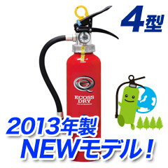【2012年製★新規格対応品】ハツタ蓄圧式ABC粉末消火器4型 PEP-4