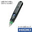 日置電機 hioki 3480 検電器 ペン型 通電チェック 感度調整機能付き 日本製