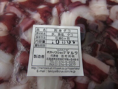 たこ焼き タコ焼き お刺身 冷凍カットタコ ミズタコボイル 冷凍品 約1cm角14kg（1…...:hipparitako:10015961