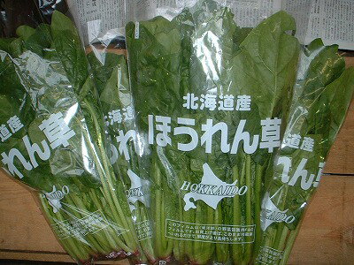 ほうれん草1束-200g前後