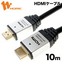 HDM100-886SV HORIC nCXs[hHDMIP[u 10m Vo[ 4K/30p HDR 3D HEC ARC N@\  z[bN    