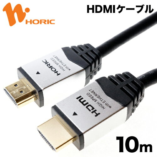 HDM100-904SV HORIC nCXs[hHDMIP[u 10m Vo[ 4K/30p HDR 3D HEC ARC N@\  z[bN    