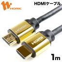 【特価】HD10-133GD HORIC ハイスピードHDM...