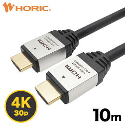 【Ver1.4】HDMIケーブル <strong>10m</strong> 4K/30p ARC HEC 対応 ハイスピードHDMI 10.2Gbps伝送 3重シールドケーブル 金メッキ端子 テレビ、ゲーム機の接続等 ホーリック HORIC HDM100-886SV 『シンプルで高級感のあるアルミヘッド仕様』