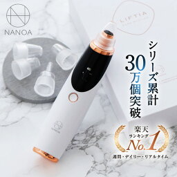 <strong>毛穴吸引器</strong> (ナノア)NANOA 皮膚科医が大注目の 毛穴洗浄 黒ずみ 毛穴 鼻 角栓取り 顔 毛穴ケア 美容家電