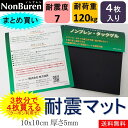 ★クーポン利用で3枚分の価格で4枚買える 転倒防止 新生活 ...