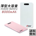 ¡ÚÁ÷ÎÁ̵ÎÁ¡Û ÂçÍÆÎÌ 8000mAh Çö·¿ ·ÚÎÌ ¥â¥Ð¥¤¥ë¥Ð¥Ã¥Æ¥ê¡¼ ¡Ú½¼ÅÅ´ï ½¼ÅÅ ·ÈÂÓ ¥¹¥Þ¥Û½¼ÅÅ´ï ¥â¥Ð¥¤¥ë ¥Ð¥Ã¥Æ¥ê¡¼ ¶ËÇö ¥¹¥Þ¡¼¥È iPhone ipad ¥¹¥Þ¥Û iOS Androi ¥¿¥Ö¥ì¥Ã¥È ¡Û