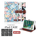 【送料無料】花柄 iPadケース 【アイパッド iPad A...