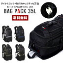 【送料無料】 ダイヤルロック付き バックパック 35L 【ゴ...