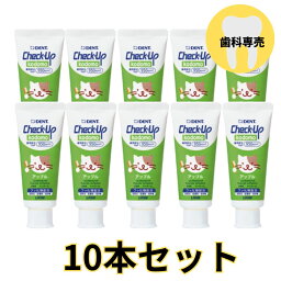 【クーポン対象商品】 【送料無料】ライオン チェックアップ kodomo こども アップル 60g10本セット 歯科専売品 歯磨剤 ハミガキ粉　チェックアップ kodomo