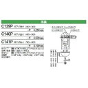 三菱電機 C141P 吊具