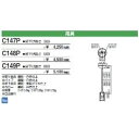 三菱電機 C148P 吊具