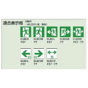 三菱電機 S2-2001 表示板(通路専用)