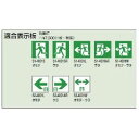 三菱電機 S2-4001 表示板(通路専用)