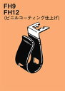 ネグロス FVラック(吊りボルト・丸鋼用ケーブル支持金具) FH9