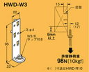 ネグロス 吊りボルト用支持金具 ネグロック吊り金具(木材用) HWD-W3