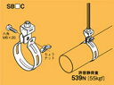 ネグロス ネグロック吊り金具 吊りバンド(電線管用) SB25C