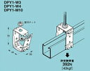 ネグロス レースウェイ 吊ボルト用レースウェイ吊金具 DPY1-W3