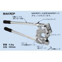 ネグロス MAKRDP ケーブルラック金属ダクト穴あけ工具【smtb-s】