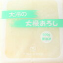 大冷 大根おろし 500g【だいこん】【ダイコン】【オロシ】【Daikon】
