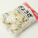 ぎょうざ 50個(650g) 業務用