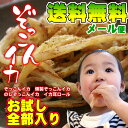 焼きたてぞっこんイカ30g燻製ぞっこんイカ20gイカ耳ロール30gのしぞっこんイカ1/2枚代引き不可/着日指定不可メール便真イカ使用ぞっこんイカシリーズお試し全部入り