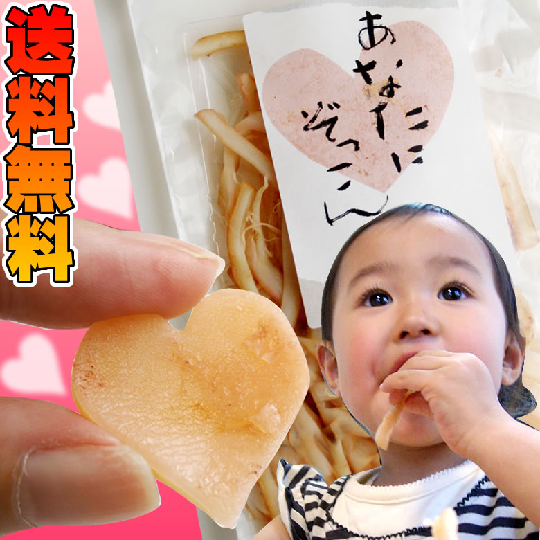 思わずハッピー★愛が伝わるハートがはいってる焼きたてぞっこんイカ50g入5袋セット3セットご注文で宅配便に変更1袋オマケ【父の日/母の日】