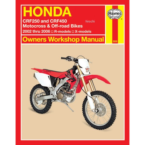 【USA在庫あり】 ヘインズ Haynes マニュアル 整備書 02年-06年 CRF250/450 4201-0158 HD店
