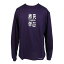 7823 カドヤ KADOYA ロングTシャツ 天下布革 ネイビー/アイボリー Sサイズ NO7823-0NV/IVS HD店