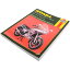 【USA在庫あり】 ヘインズ Haynes マニュアル 整備書 78年-86年 ホンダ CX/GL500/650 V-TWINS HM-442 HD店