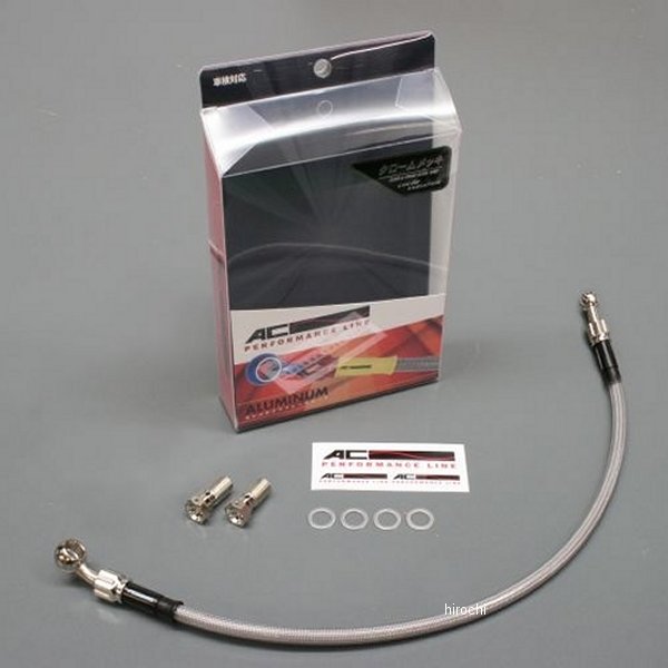 ACパフォーマンスライン AC-PERFORMANCELINE リアブレーキホース 14年-17年 CB400SB メッキ 32113451 HD店