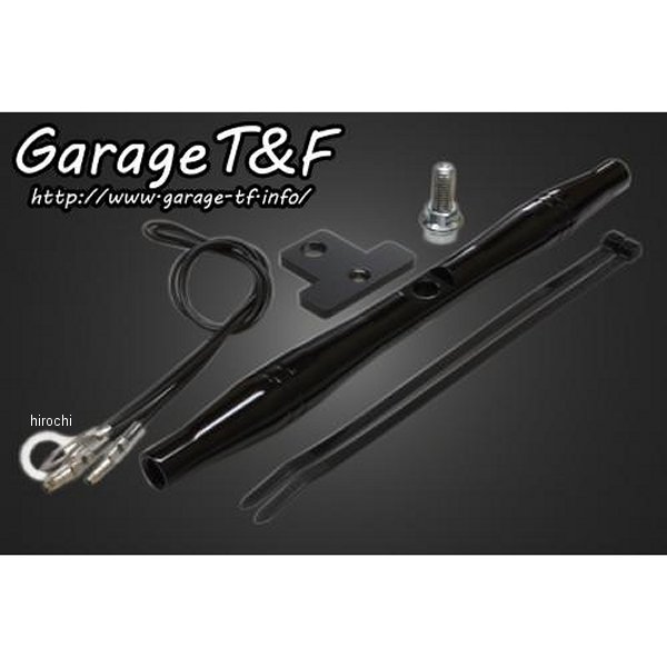 ガレージT＆F フロントマウントウィンカーステー 245mm ドラッグスター250 黒 DS250FW04 HD店