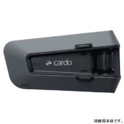 カルド Cardo PACKTALK EDGE ユニット 補修用本体 SRPA0145 HD店