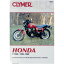 【USA在庫あり】 クライマー Clymer マニュアル 整備書 83年-88年 ホンダ VT500 M344 HD
