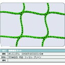 【メーカー在庫あり】 TCN20100GN トラスコ中山(株) TRUSCO 建築養生ネット緑1.8Φ 幅2m×10m 目合30 角目ラッセル TCN-20100-GN HD店