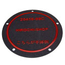 【即納】 25416-99C ヒロチー商事 ハーレー ダービー カバー ガスケット 99年以降 Twin Cam 88